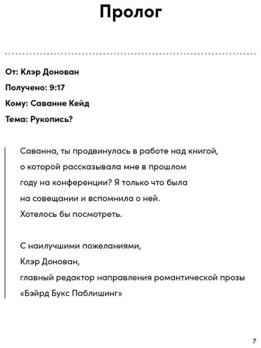 Книга Фергюсон М.: Встречи на полях купить,NaN