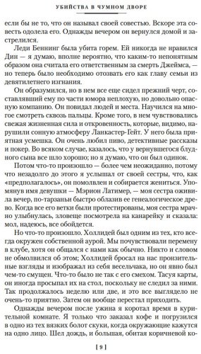 Книга Карр Дж. Д.: Загадка Красной вдовы купить,NaN
