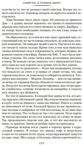 Книга Карр Дж. Д.: Загадка Красной вдовы купить,NaN