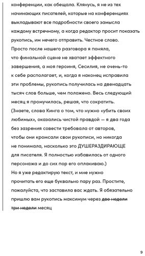 Книга Фергюсон М.: Встречи на полях купить,NaN