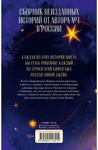 Книга Джейн А.: Подарок ангела и другие рассказы купить,NaN