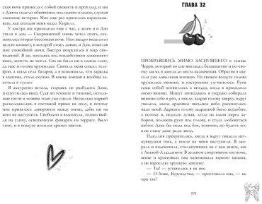 Книга Джейн А.: Подарок ангела и другие рассказы купить,NaN