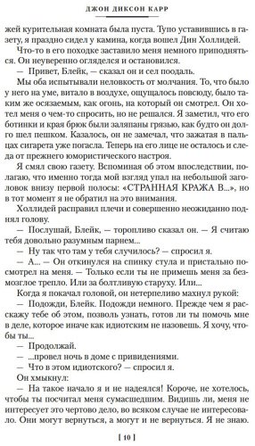 Книга Карр Дж. Д.: Загадка Красной вдовы купить,NaN