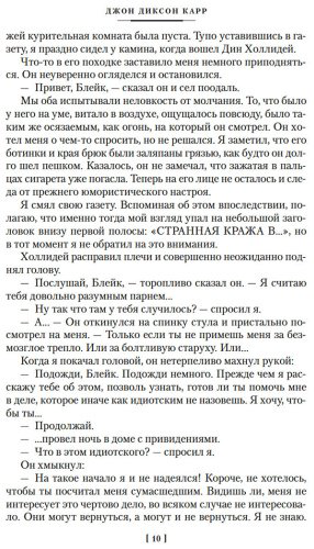 Книга Карр Дж. Д.: Загадка Красной вдовы купить,NaN