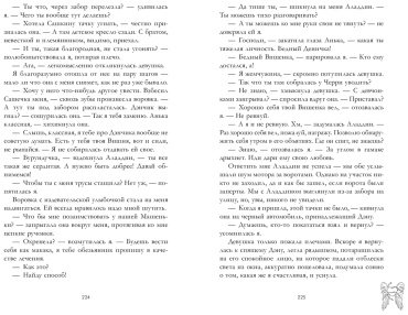 Книга Джейн А.: Подарок ангела и другие рассказы купить,NaN