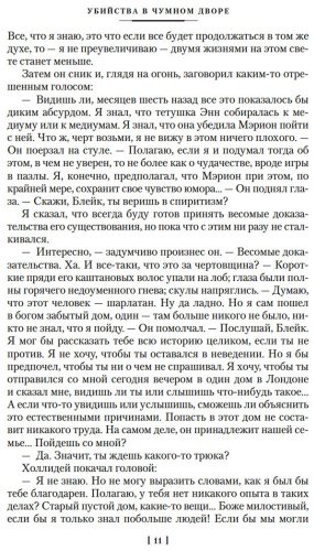 Книга Карр Дж. Д.: Загадка Красной вдовы купить,NaN