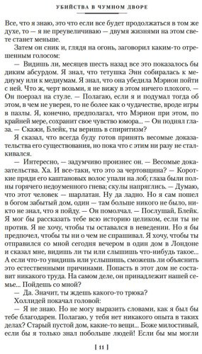 Книга Карр Дж. Д.: Загадка Красной вдовы купить,NaN