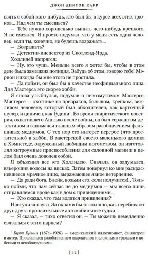 Книга Карр Дж. Д.: Загадка Красной вдовы купить,NaN