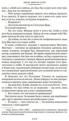 Книга Карр Дж. Д.: Загадка Красной вдовы купить,NaN