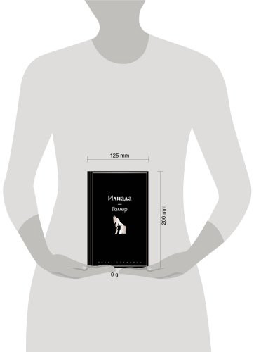 Книга Гомер: Илиада купить,NaN