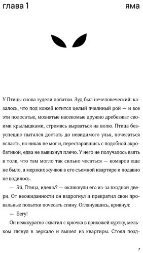 Книга Власенко О.: Птица купить,NaN