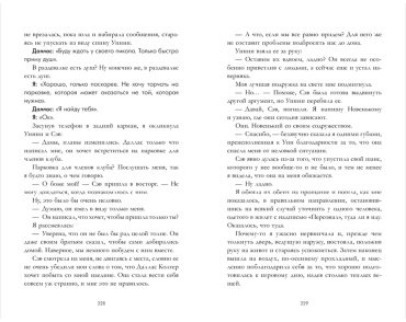 Книга Нэй С.: Как проиграть в любви купить,NaN