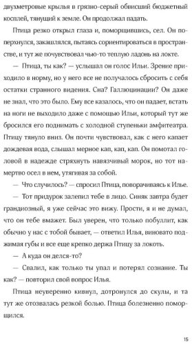 Книга Власенко О.: Птица купить,NaN