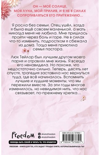 Книга О'Роарк Э.: Лето, когда мы пропали купить,NaN