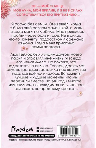 Книга О'Роарк Э.: Лето, когда мы пропали купить,NaN