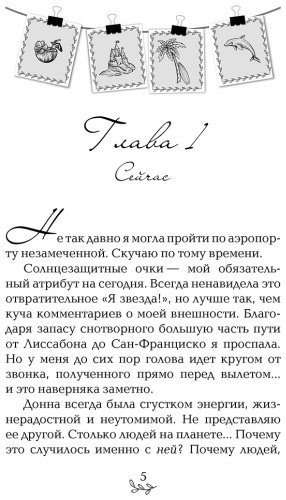 Книга О'Роарк Э.: Лето, когда мы пропали купить,NaN