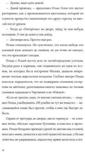 Книга Власенко О.: Птица купить,NaN