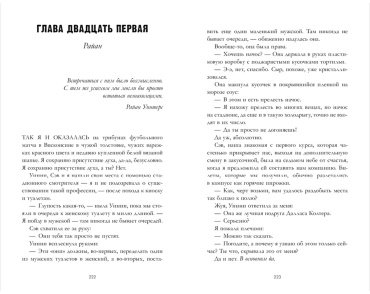 Книга Нэй С.: Как проиграть в любви купить,NaN