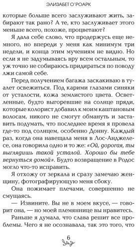 Книга О'Роарк Э.: Лето, когда мы пропали купить,NaN