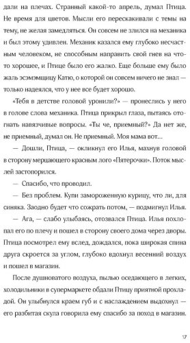 Книга Власенко О.: Птица купить,NaN