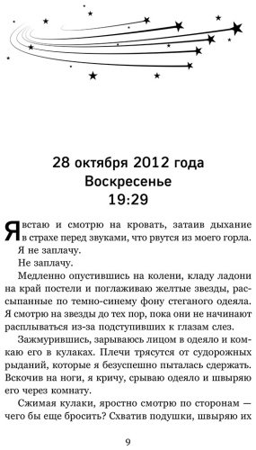 Книга Гувер К.: Без надежды купить,NaN