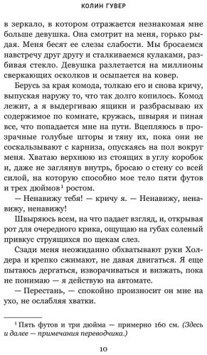 Книга Гувер К.: Без надежды купить,NaN