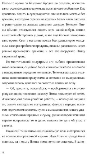 Книга Власенко О.: Птица купить,NaN