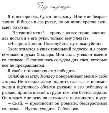 Книга Гувер К.: Без надежды купить,NaN