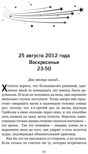 Книга Гувер К.: Без надежды купить,NaN