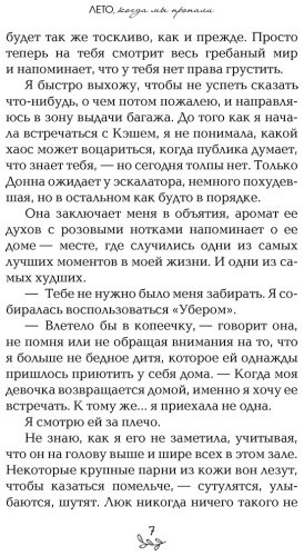Книга О'Роарк Э.: Лето, когда мы пропали купить,NaN