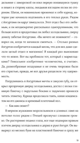 Книга Власенко О.: Птица купить,NaN