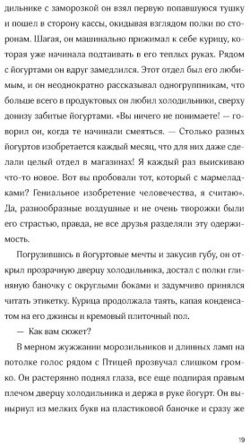 Книга Власенко О.: Птица купить,NaN