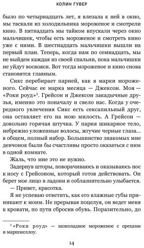 Книга Гувер К.: Без надежды купить,NaN