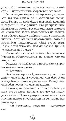 Книга О'Роарк Э.: Лето, когда мы пропали купить,NaN