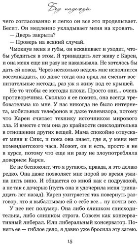 Книга Гувер К.: Без надежды купить,NaN