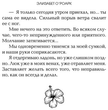 Книга О'Роарк Э.: Лето, когда мы пропали купить,NaN