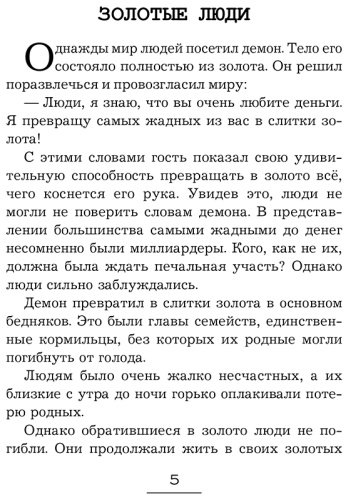 Книга Ким Т.: Самое слабое в мире чудовище купить,NaN