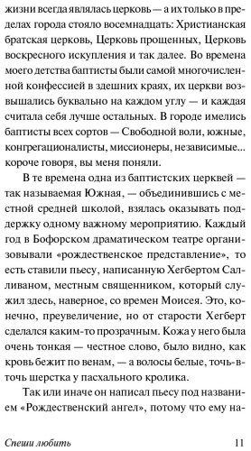 Книга Спаркс Н.: Спеши любить. Neoclassic. Твердый переплет купить,NaN