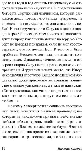 Книга Спаркс Н.: Спеши любить. Neoclassic. Твердый переплет купить,NaN