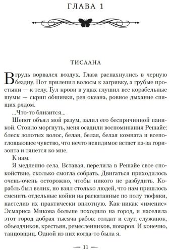 Книга Бродбент К.: Война потерянных сердец. Книга 2. Дети павших богов купить,NaN