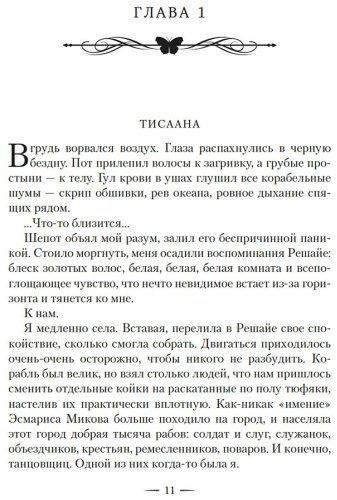 Книга Бродбент К.: Война потерянных сердец. Книга 2. Дети павших богов купить,NaN