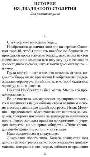 Книга Уэллс Г.: Дверь в стене купить,NaN