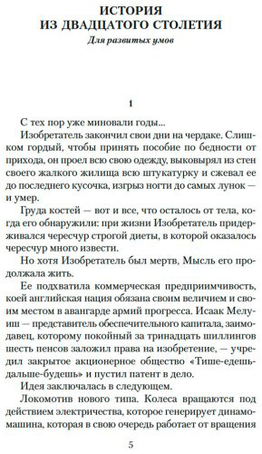 Книга Уэллс Г.: Дверь в стене купить,NaN