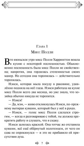 Книга Портер Э.: Поллианна купить,NaN