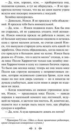 Книга Портер Э.: Поллианна купить,NaN