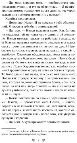 Книга Портер Э.: Поллианна купить,NaN