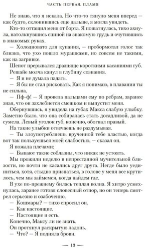 Книга Бродбент К.: Война потерянных сердец. Книга 2. Дети павших богов купить,NaN