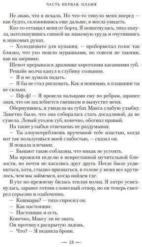 Книга Бродбент К.: Война потерянных сердец. Книга 2. Дети павших богов купить,NaN