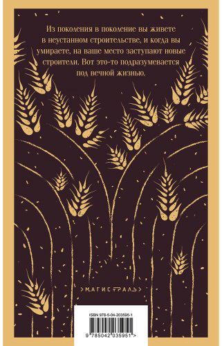 Книга Гамсун К.: Плоды земли купить,NaN