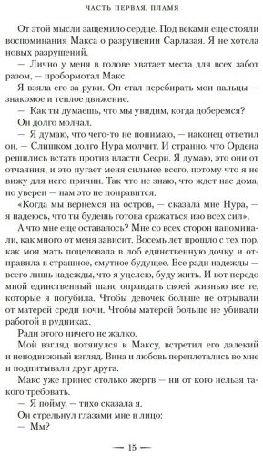 Книга Бродбент К.: Война потерянных сердец. Книга 2. Дети павших богов купить,NaN